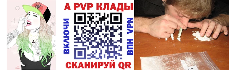 Alfa_PVP VHQ купить наркотики цена Тбилисская