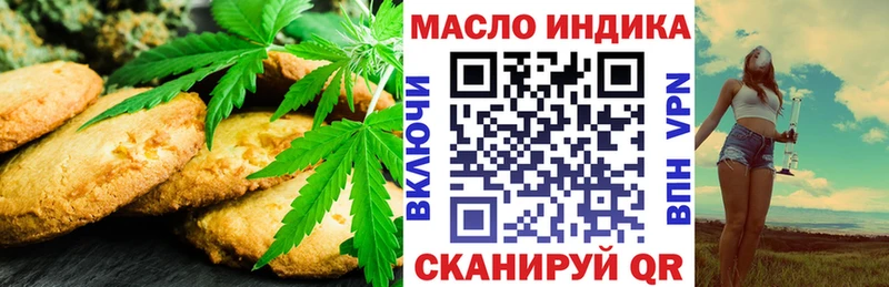 Печенье с ТГК конопля  Тбилисская 