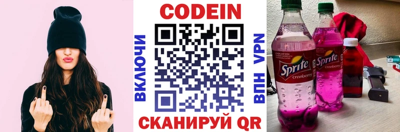 Codein Purple Drank  мориарти Telegram  Тбилисская 