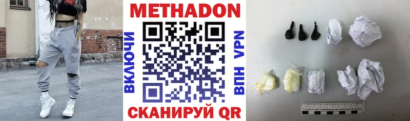 Метадон мёд  купить  цена  Тбилисская 