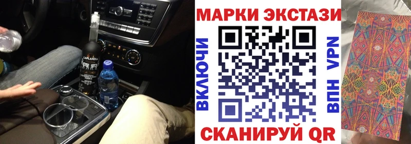 Марки 25I-NBOMe 1500мкг  Тбилисская 